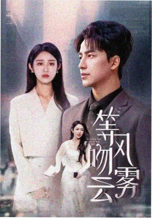 动漫人物 阿岚 星轨少年立绘