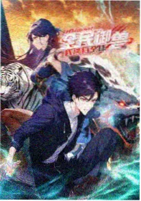 动漫人物 藤原澄